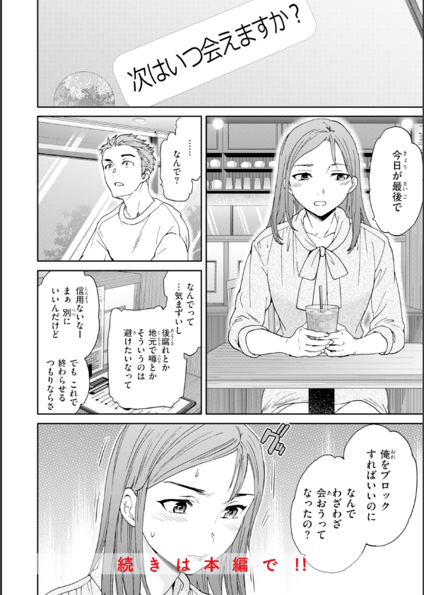 Sweet Affection_10枚目の画像